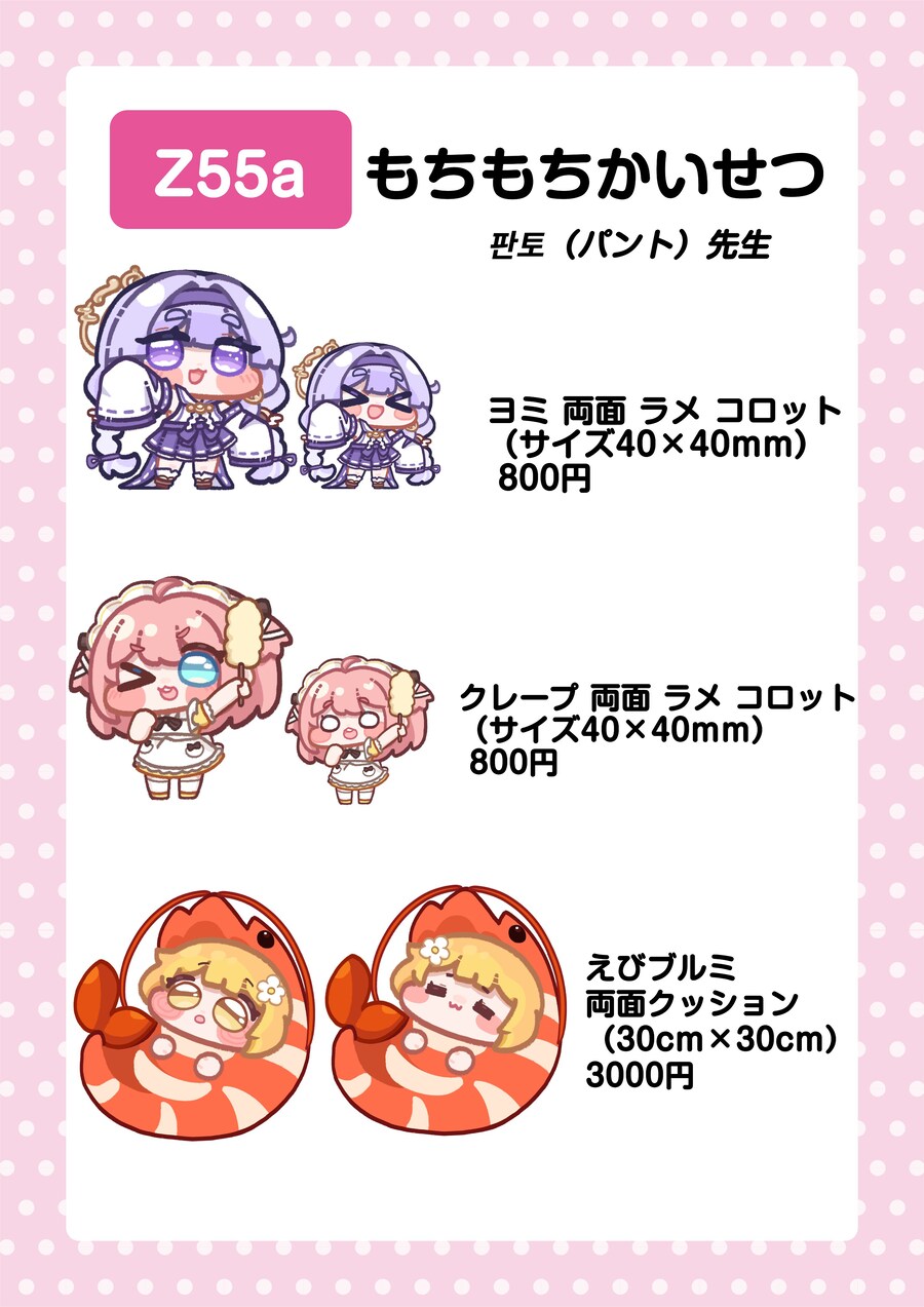 트릭컬)코미케 근황_2.jpg