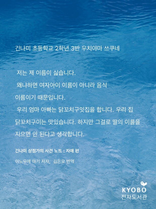 저는 저의 이름이 싫습니다_1.jpg