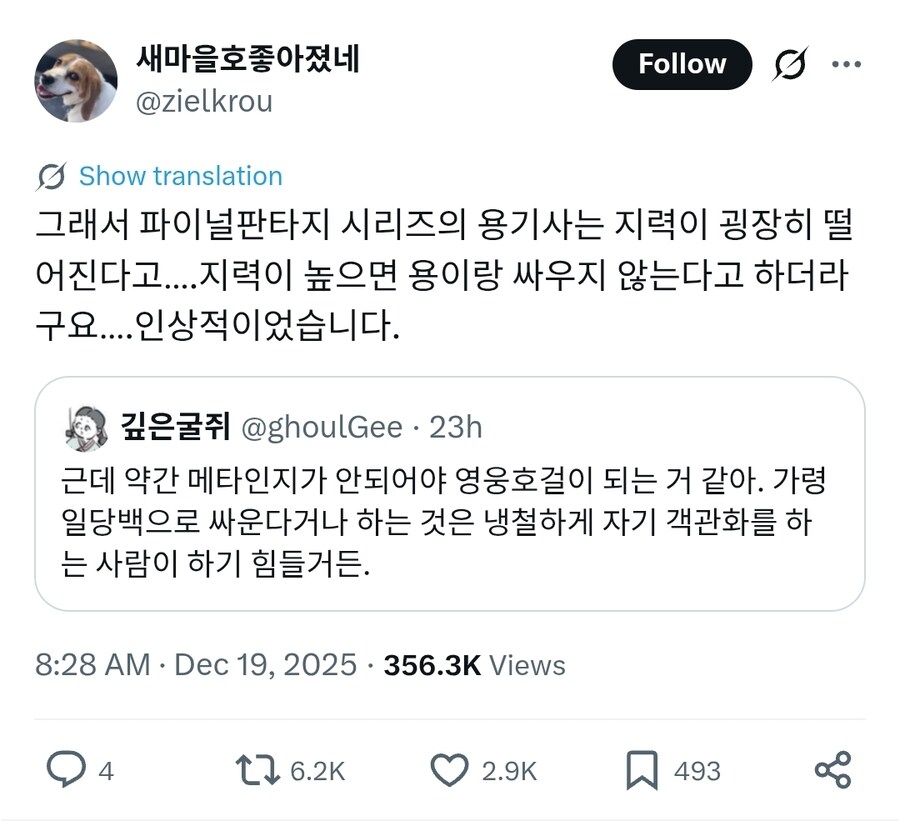 어느 게임 속 용기사의 골때리는 설정_1.jpg