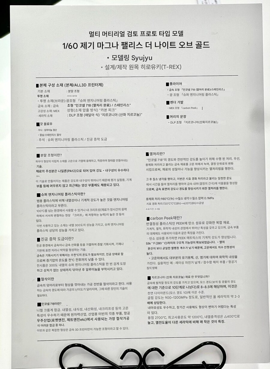 마모루 나가노 디자인전 25.12.19 최신 모형 제품 소식.._4.jpg