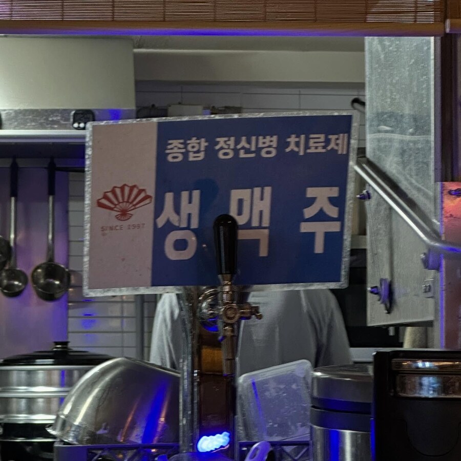 종합 정신병 치료제_1.jpg