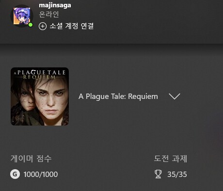 플래그 테일: 레퀴엠_33.png