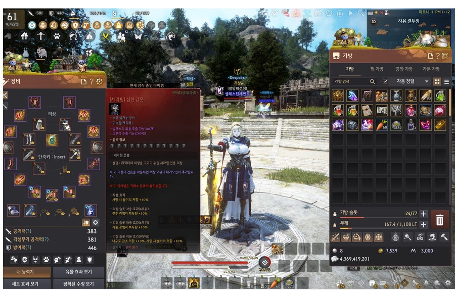 [검은사막] 신캐릭 세라핌 의상 스샷 및 움짤들입니다._2.jpg