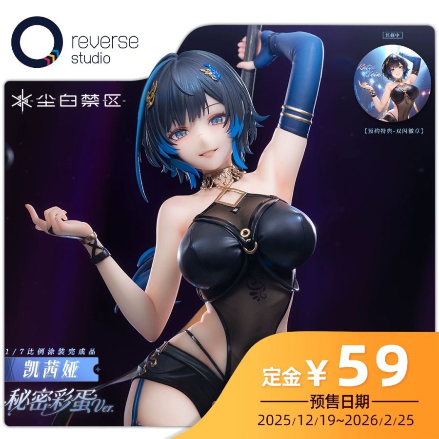 [리버스 스튜디오] 1/7 스노우 브레이크: 포비든 존 - 캐시아 데인저 댄서_16.jpg