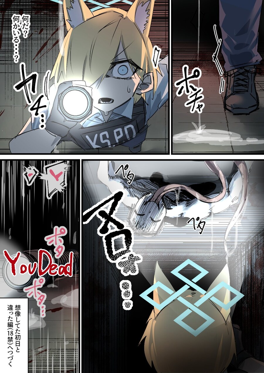 블루아카)키보토스에 사는 괴생명체.jpg_1.jpg