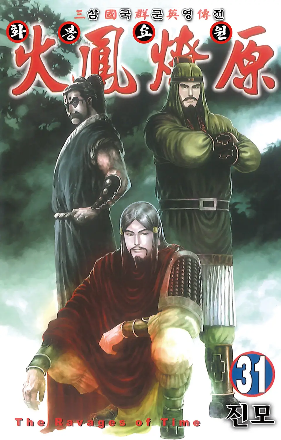 [화봉요원] 사마의와 요원화의 엇갈린 운명_1.webp