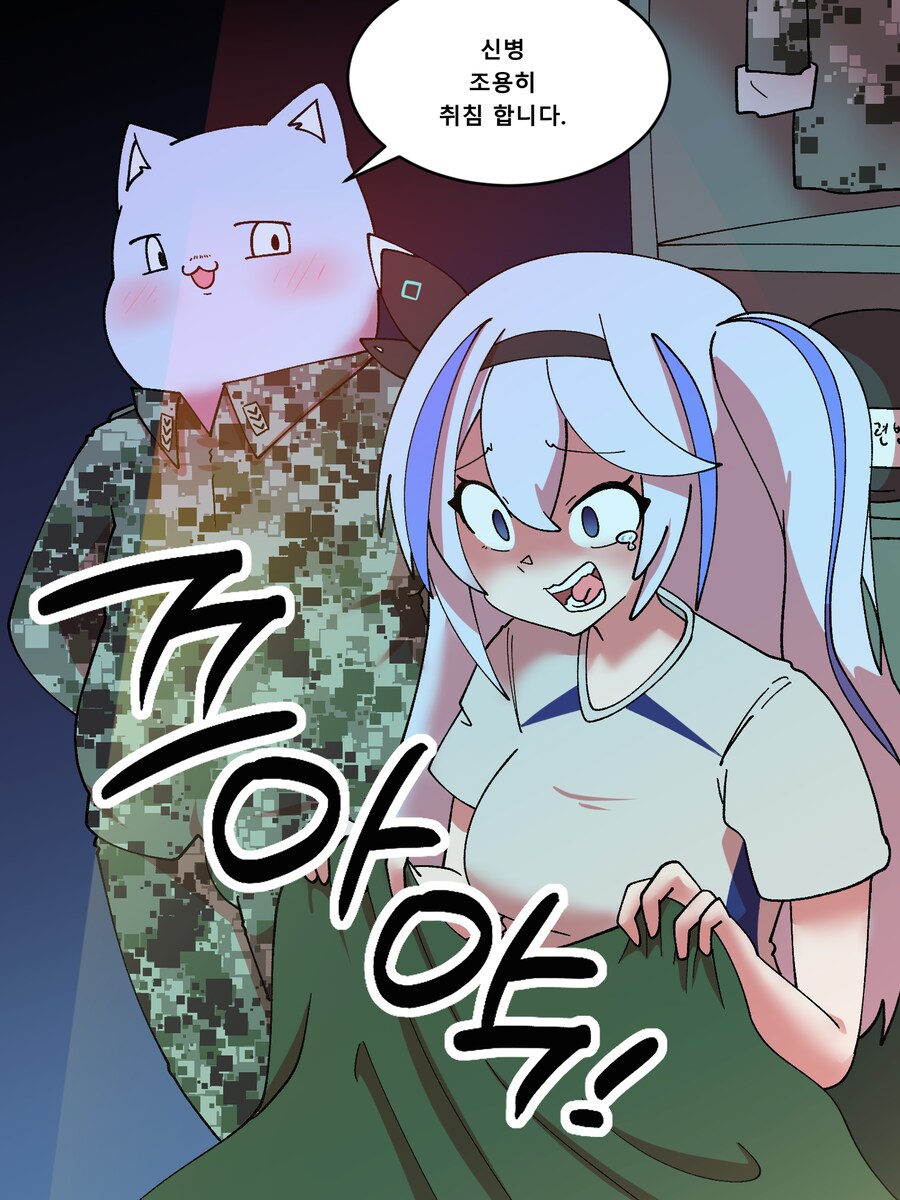 미루 이모가 군대 가는 꿈 꾼 짤!_1.png