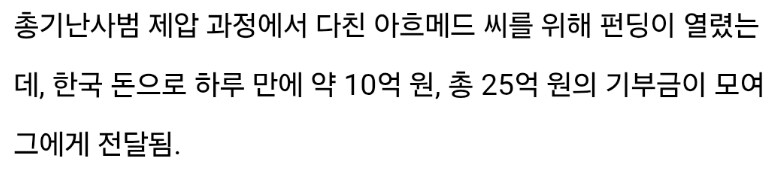 총기 난사범과 싸운 호주 영웅 근황_5.png