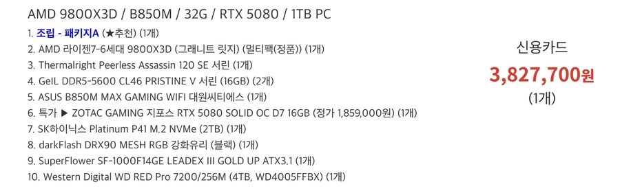 이미 산거지만 ㅠ 게임용 피씨 평가 부탁드립니다!!_1.jpg