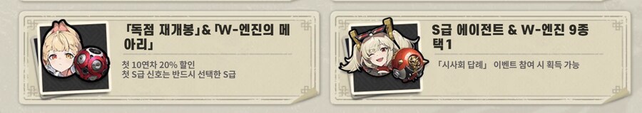 젠레스 존 제로 2.5 버전 자오, 제인 도 코스튬 배포 및 각종 보상_3.png