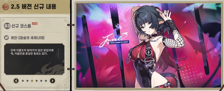 젠레스 존 제로 2.5 버전 자오, 제인 도 코스튬 배포 및 각종 보상_6.png