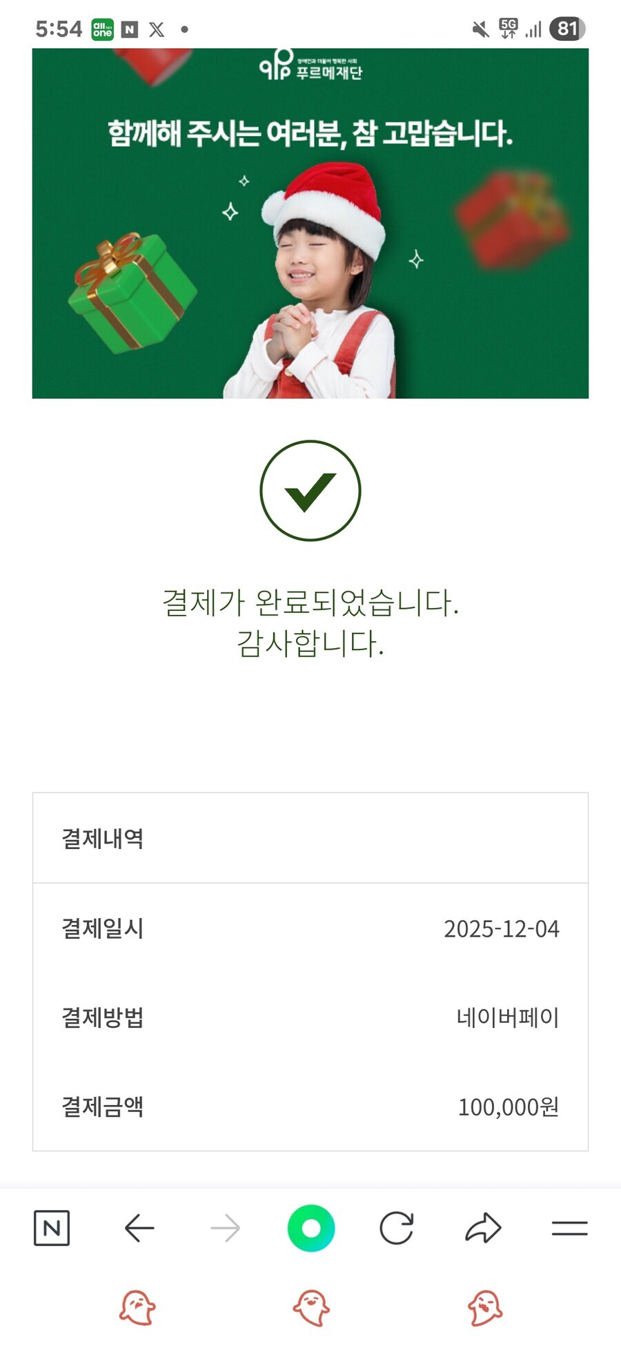 12월 이쁜 행동 & 2025 결산_3.jpg