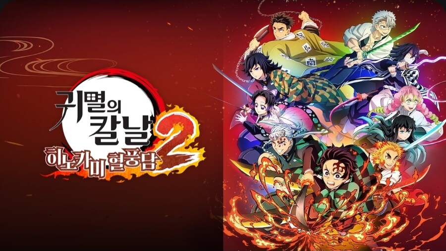 아카자(무한성편) 출시했네요. 25/12/19_2.jpg