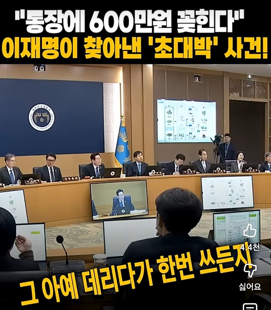 통장에 600만원 꽂힌다.이재명 "전국 확대하라"_2.jpg