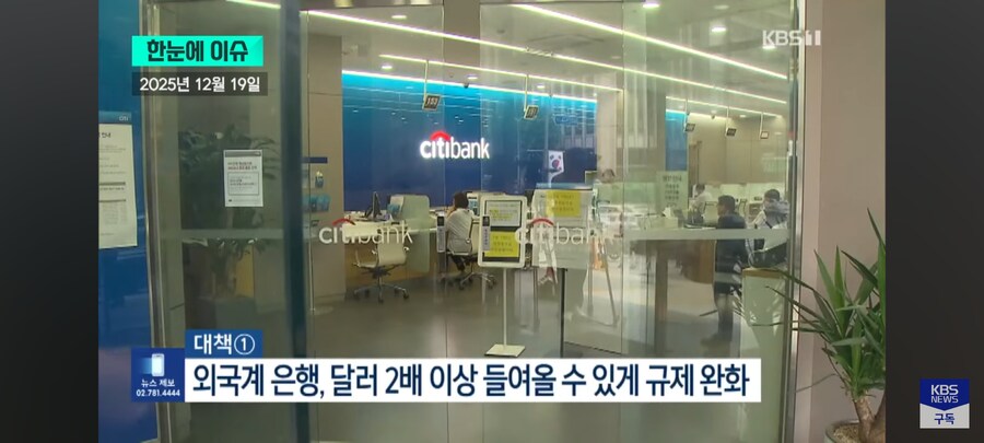 대한민국 고환율 대응 근황_1.jpg