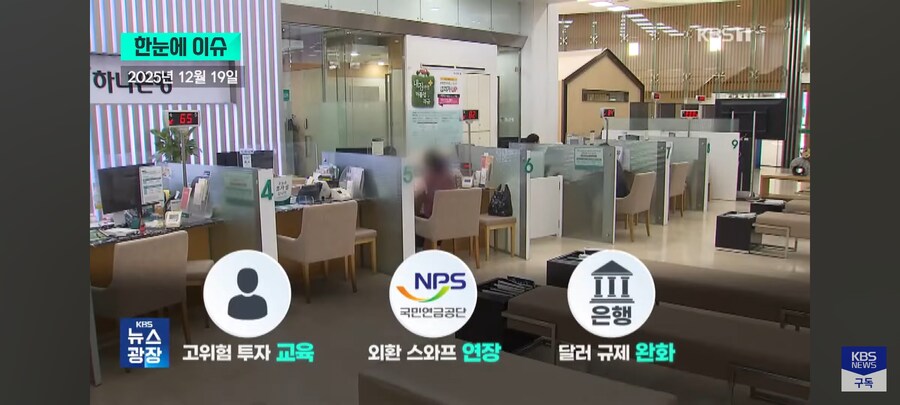 대한민국 고환율 대응 근황_3.jpg