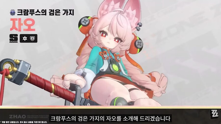 젠레스) 2.5 방송 내맘대로 정리_19.png