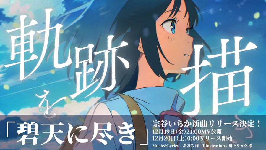 나나시잉크) 소야 이치카 - 벽천에 다하다 MV_1.jpg