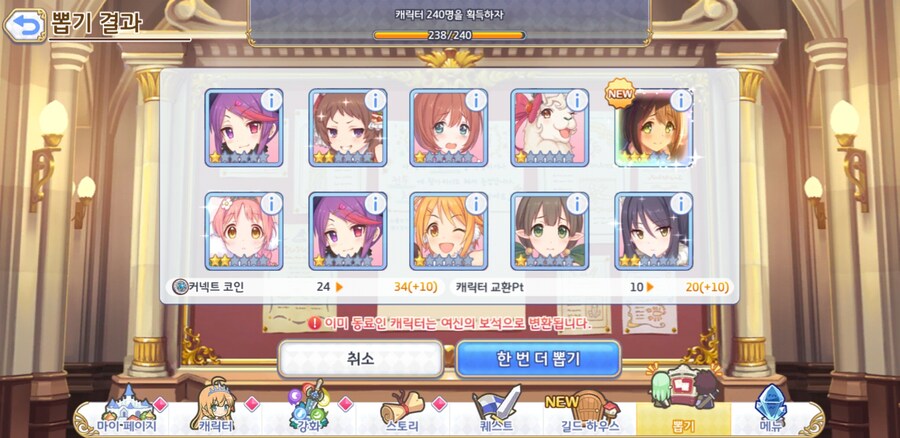 프리코네) 심역 새로 나온거 진행중인데_3.jpg