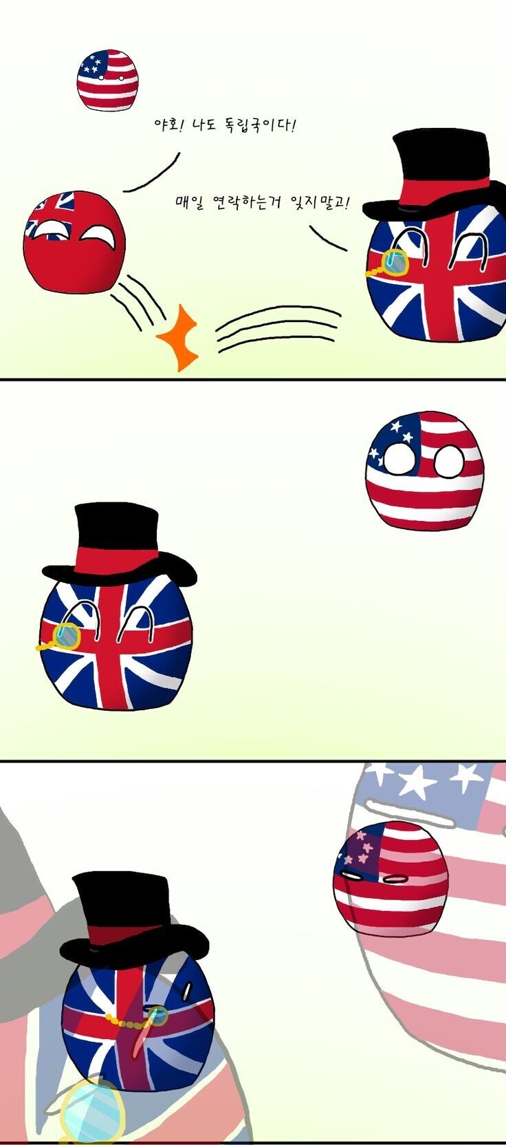 식민지 독립시켜주는 영국_1.png