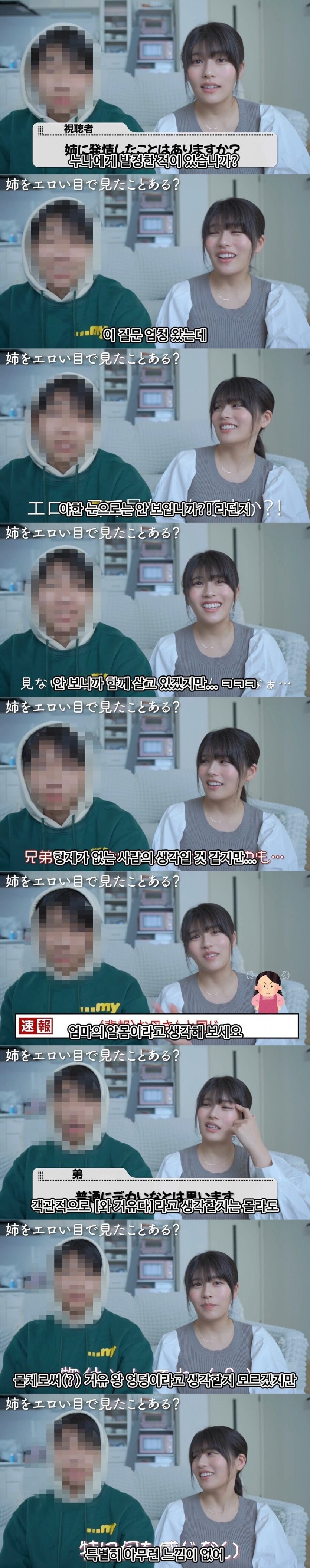 누나에게 발정한 적이 있습니까?_1.jpg