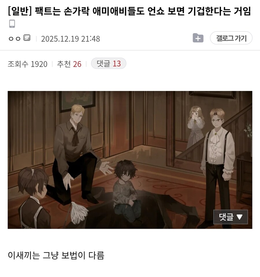 림버스) 료슈 손가락 부모 ← 범부인 이유_1.jpg