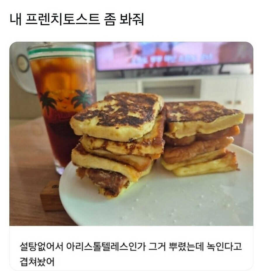 설탕이 없어서 대신 토스트에 뿌린것_1.jpg