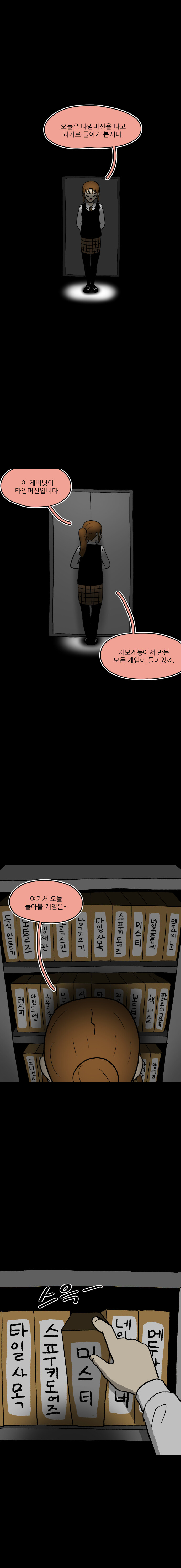 자보게동 타임머신_1.jpg