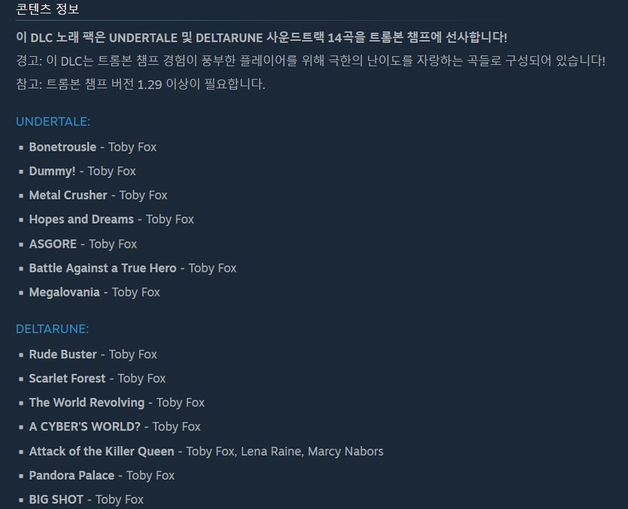 트롬본 챔프 - 언더테일 + 델타룬, 셀레스트, 피자 타워 DLC 팩 출시_2.jpg