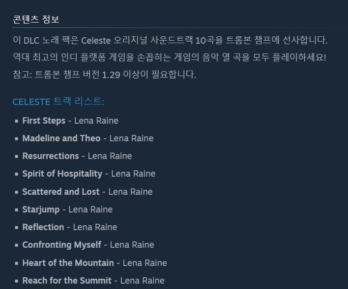 트롬본 챔프 - 언더테일 + 델타룬, 셀레스트, 피자 타워 DLC 팩 출시_3.jpg