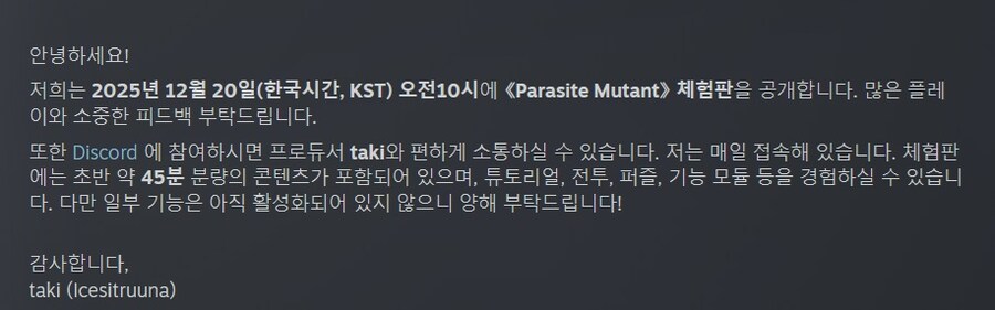 서바이벌 호러 RPG "패러사이트 뮤턴트" 12월 20일 체험판 공개_2.jpg