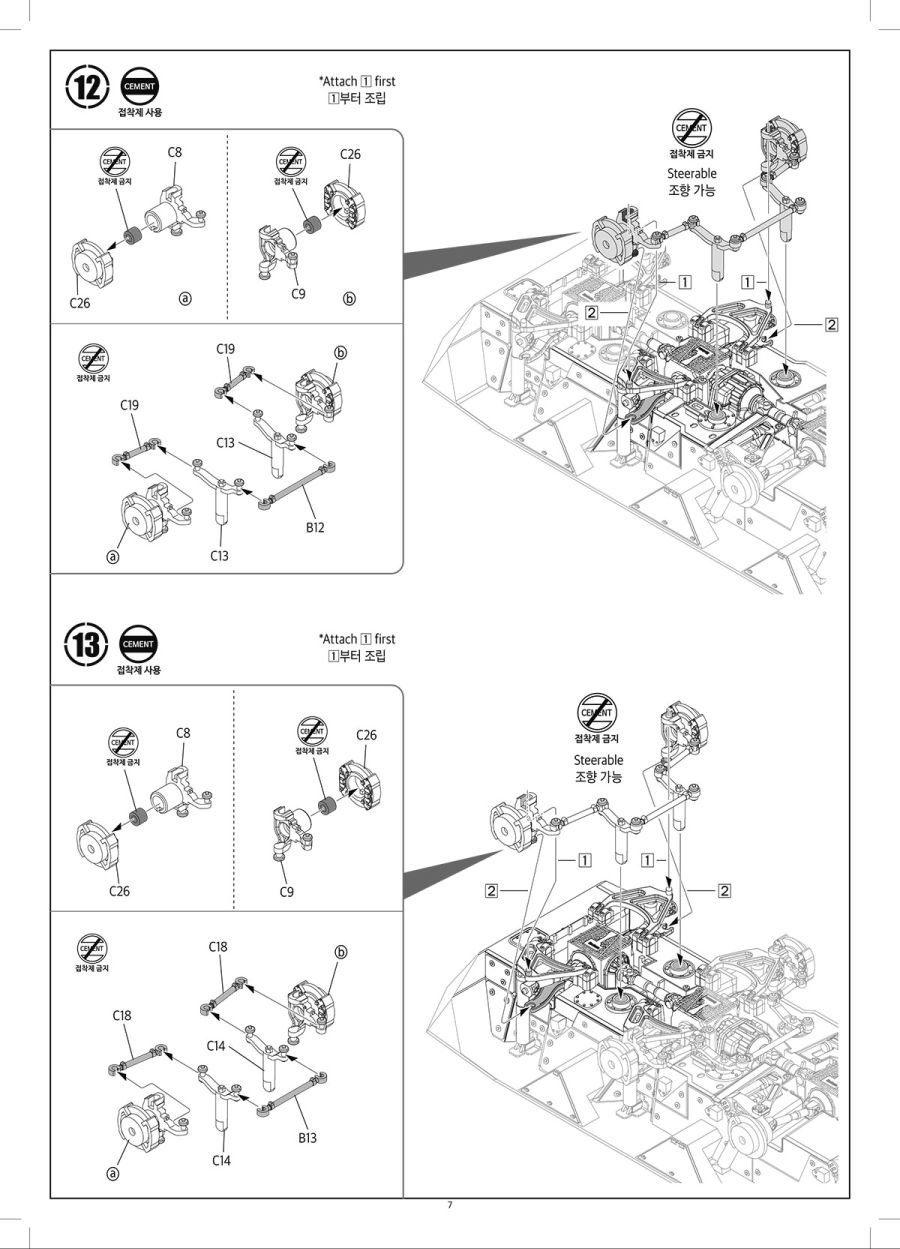 [아카데미 과학] 1/35 R.O.K Army K808 조립 설명서_7.jpg