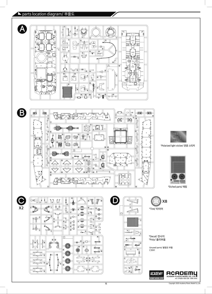 [아카데미 과학] 1/35 R.O.K Army K808 조립 설명서_16.jpg