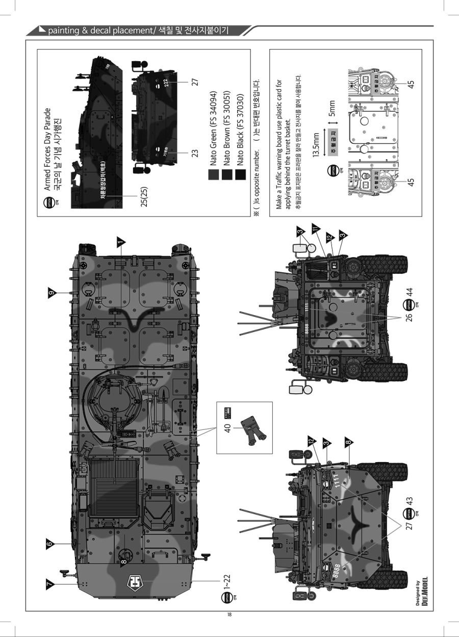 [아카데미 과학] 1/35 R.O.K Army K808 조립 설명서_18.jpg