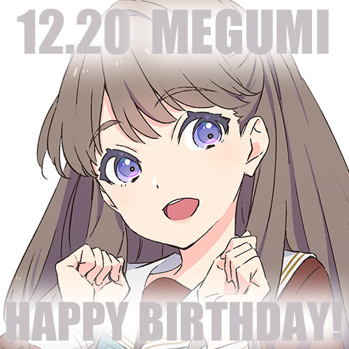 『러브라이브! 하스노소라』12월 20일 후지시마 메구미 생일축하 코멘트(2025)_2.jpg