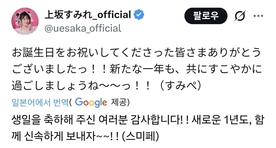 성우) 보고 감탄한 스밋페 트윗 사진_1.jpg