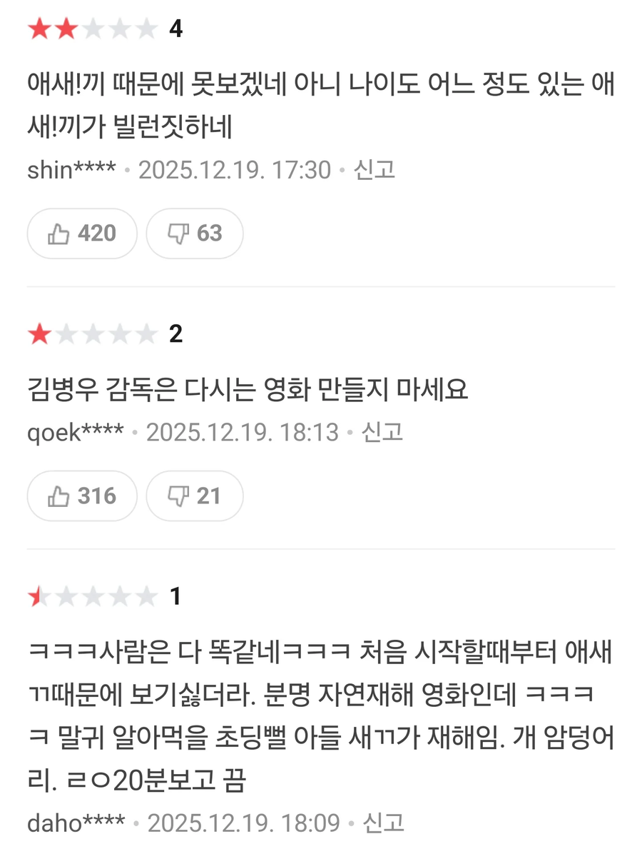 오늘 올라온 넷플릭스 대홍수 관람전 알아야할것_1.webp