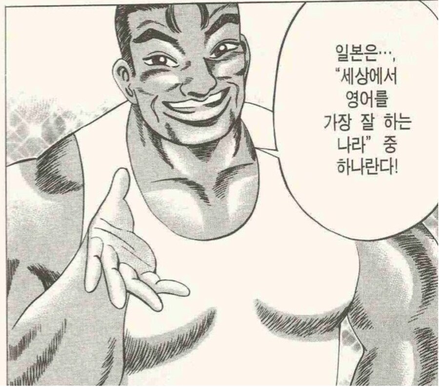 일본인은 정말로 한국인보다 영어를 못할까?_10.png