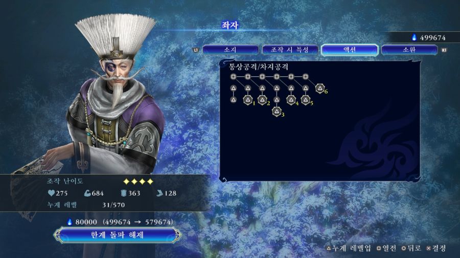 오늘부터 이 게임은 좌자어비스입니다...._3.jpg