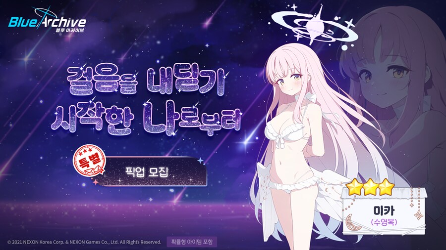 '수영복 티파티' 페스 픽업 수영복 나기사/미카 + 드히나 성능 평가_5.png