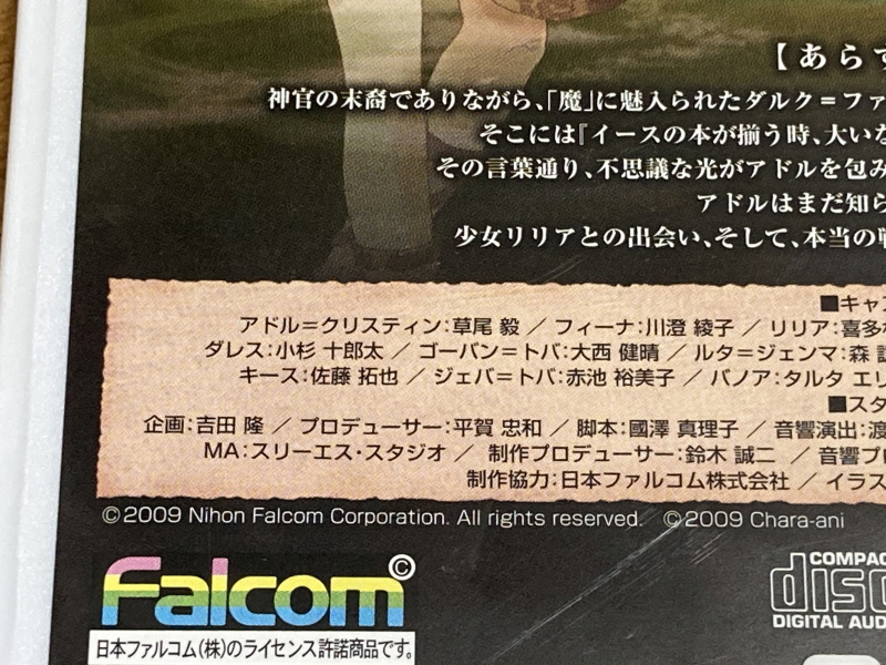 이스(イース)2 "천공의 실낙원" & 이스2 DS_13.jpg