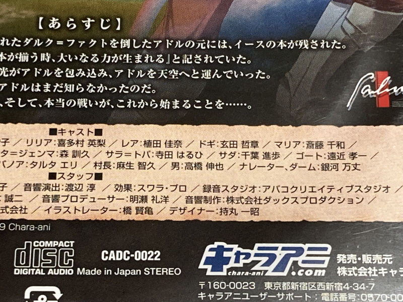 이스(イース)2 "천공의 실낙원" & 이스2 DS_14.jpg