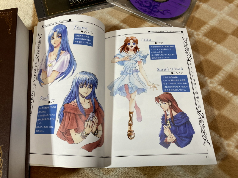 이스(イース)2 "천공의 실낙원" & 이스2 DS_74.jpg