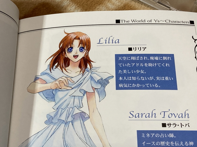 이스(イース)2 "천공의 실낙원" & 이스2 DS_77.jpg