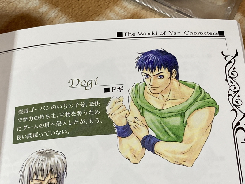 이스(イース)2 "천공의 실낙원" & 이스2 DS_80.jpg