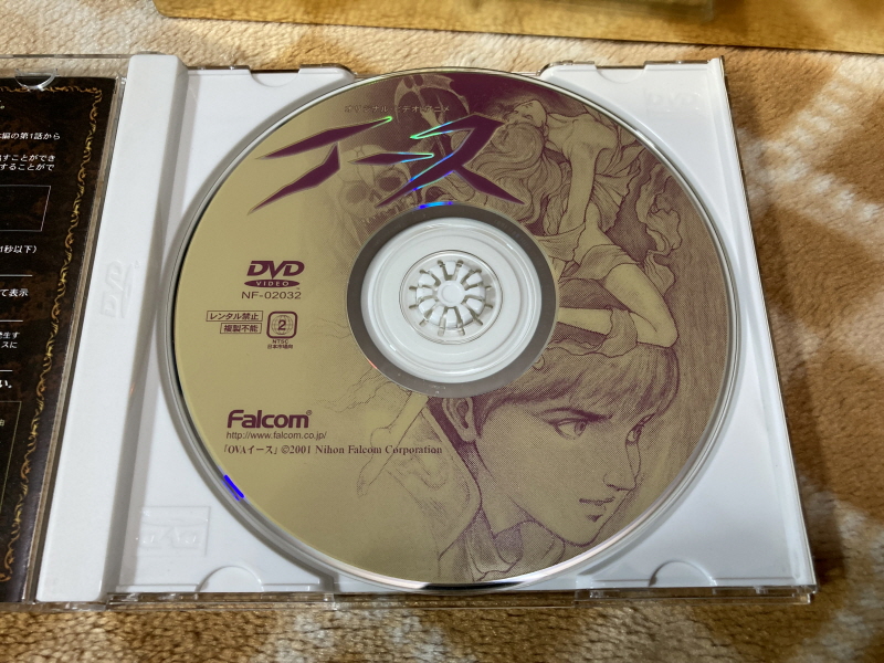 이스(イース)2 "천공의 실낙원" & 이스2 DS_86.jpg