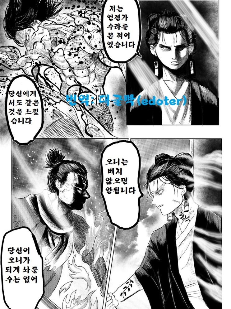 귀멸의 칼날 x 세키로 콜라보 만화_15.jpg