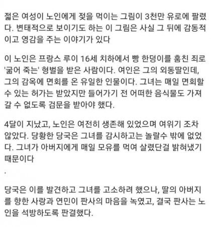 518억에 팔린 그림에 담긴 스토리.jpg_2.jpg