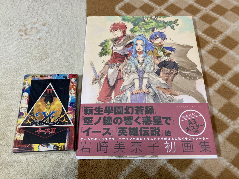 이스(イース)2 "천공의 실낙원" & 이스2 DS_231.jpg