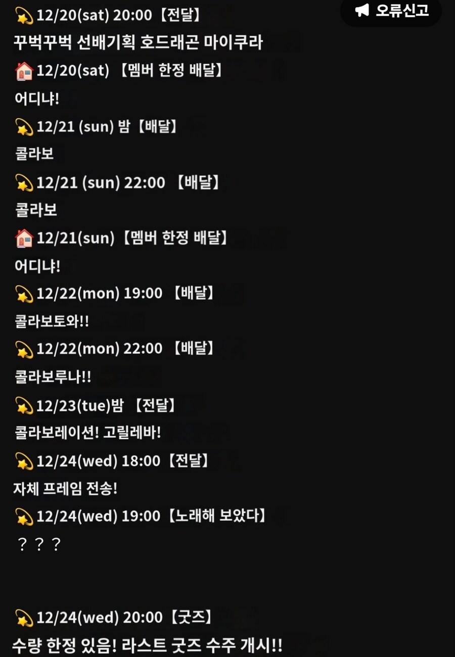 버튜버)마지막 스케쥴 인가_2.jpg